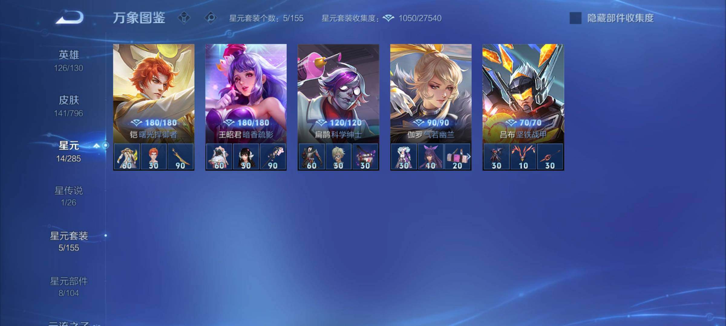 WZCMY4387589王者荣耀账号详情图11 WZCMY4387589王者荣耀账号详情图11