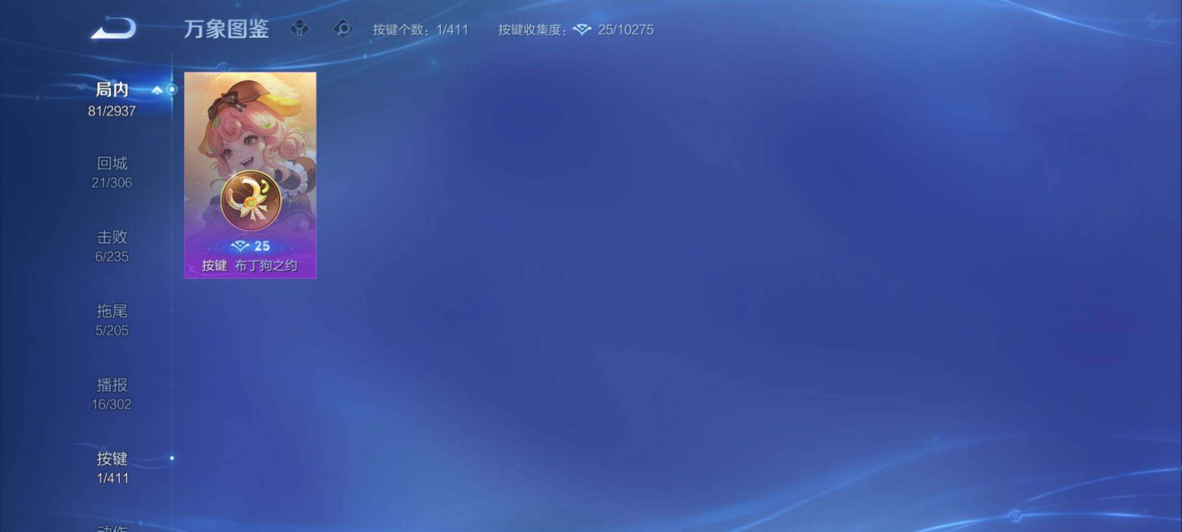 WZCMY4387589王者荣耀账号详情图12 WZCMY4387589王者荣耀账号详情图12