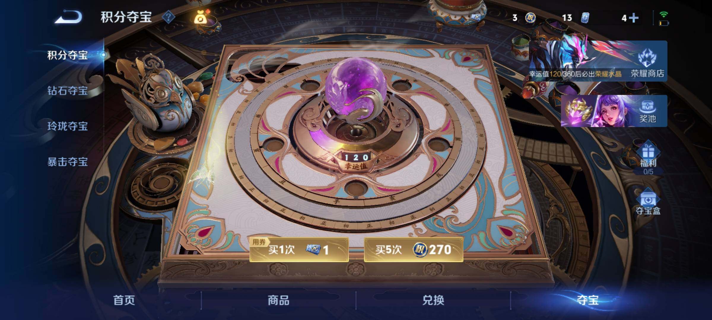 WZCMY4387589王者荣耀账号详情图13 WZCMY4387589王者荣耀账号详情图13
