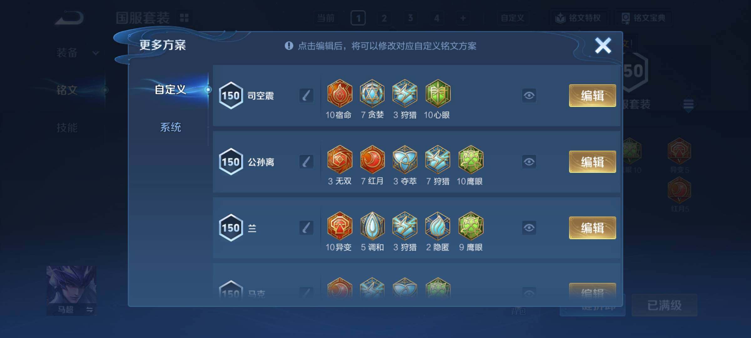 WZCMY4387589王者荣耀账号详情图14 WZCMY4387589王者荣耀账号详情图14