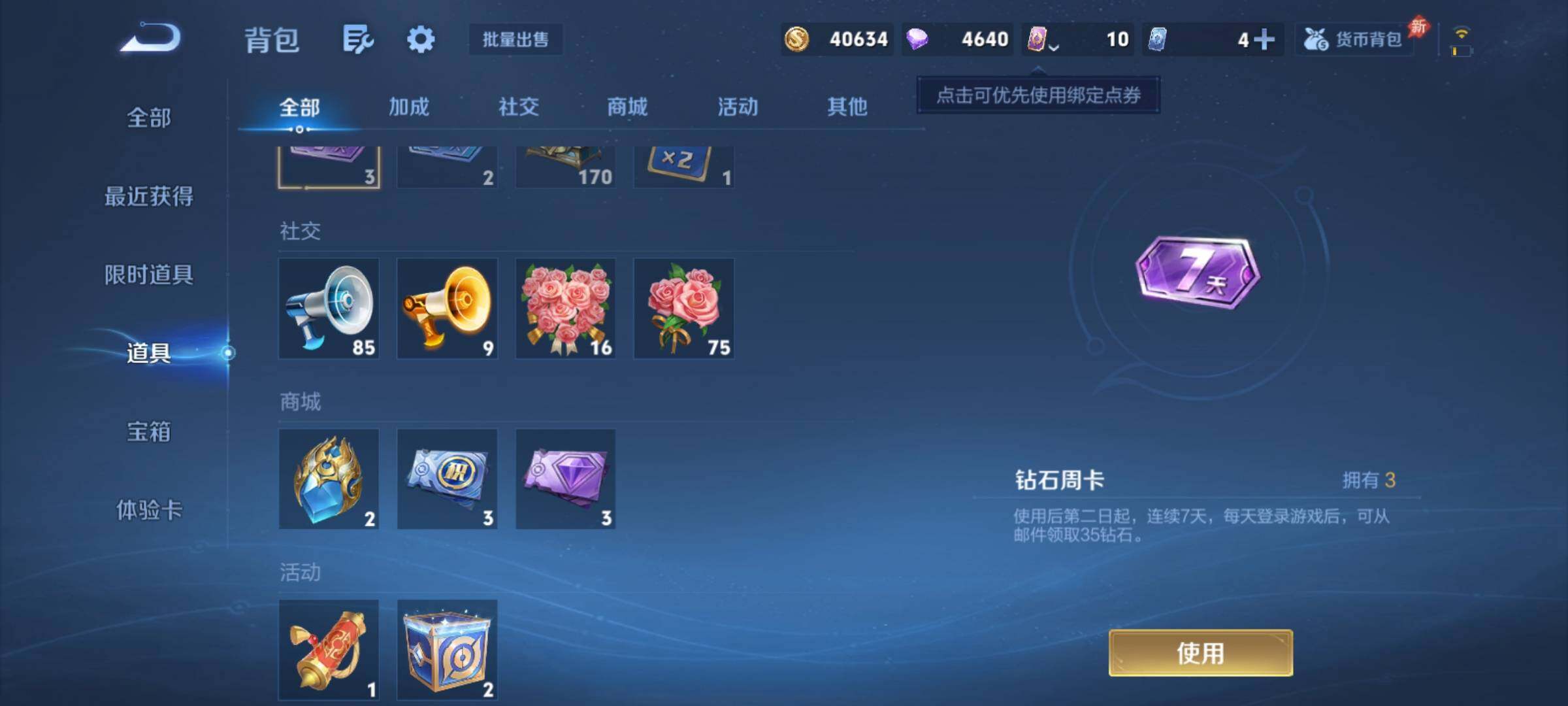 WZCMY4387589王者荣耀账号详情图15 WZCMY4387589王者荣耀账号详情图15