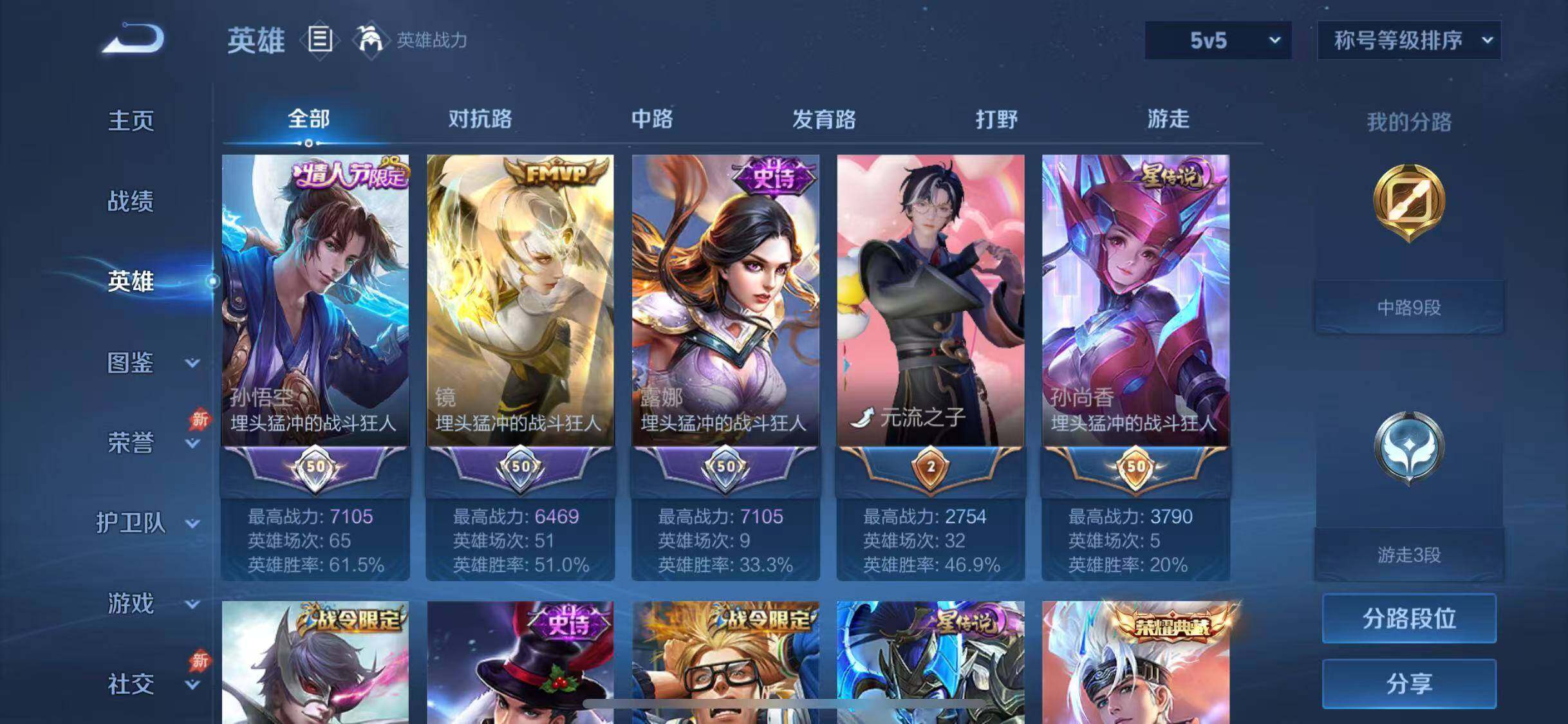 WZQM4384835王者荣耀账号详情图8 WZQM4384835王者荣耀账号详情图8
