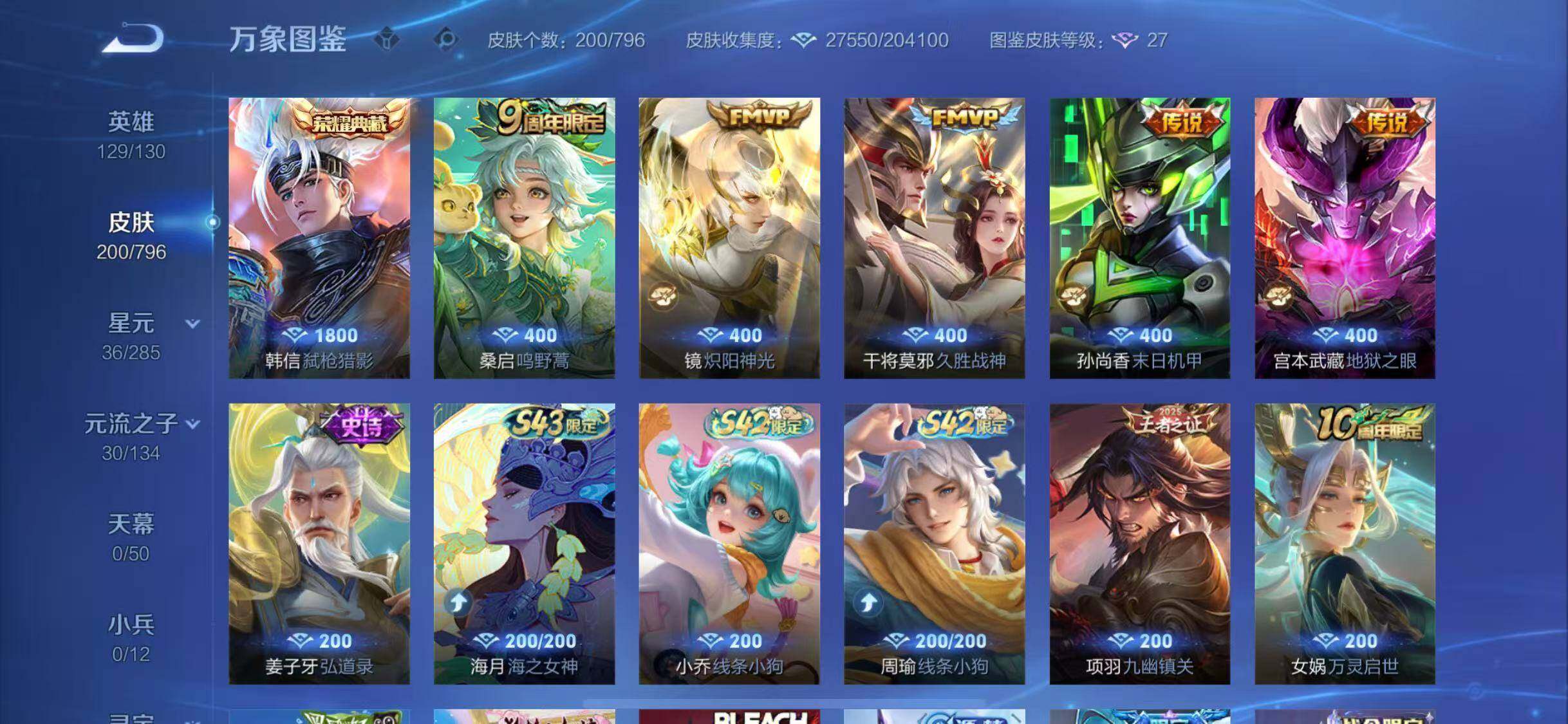 WZQM4384835王者荣耀账号详情图10 WZQM4384835王者荣耀账号详情图10