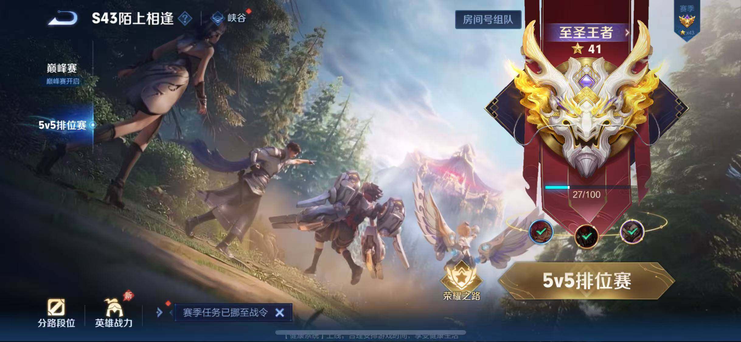 WZQM4384835王者荣耀账号详情图13 WZQM4384835王者荣耀账号详情图13