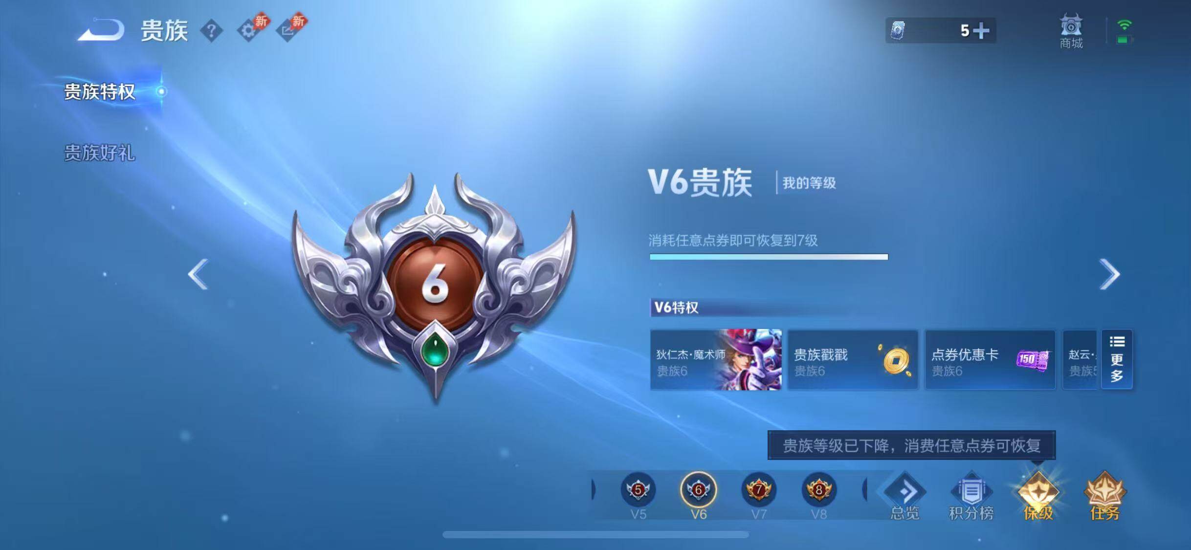 WZQM4384835王者荣耀账号详情图14 WZQM4384835王者荣耀账号详情图14