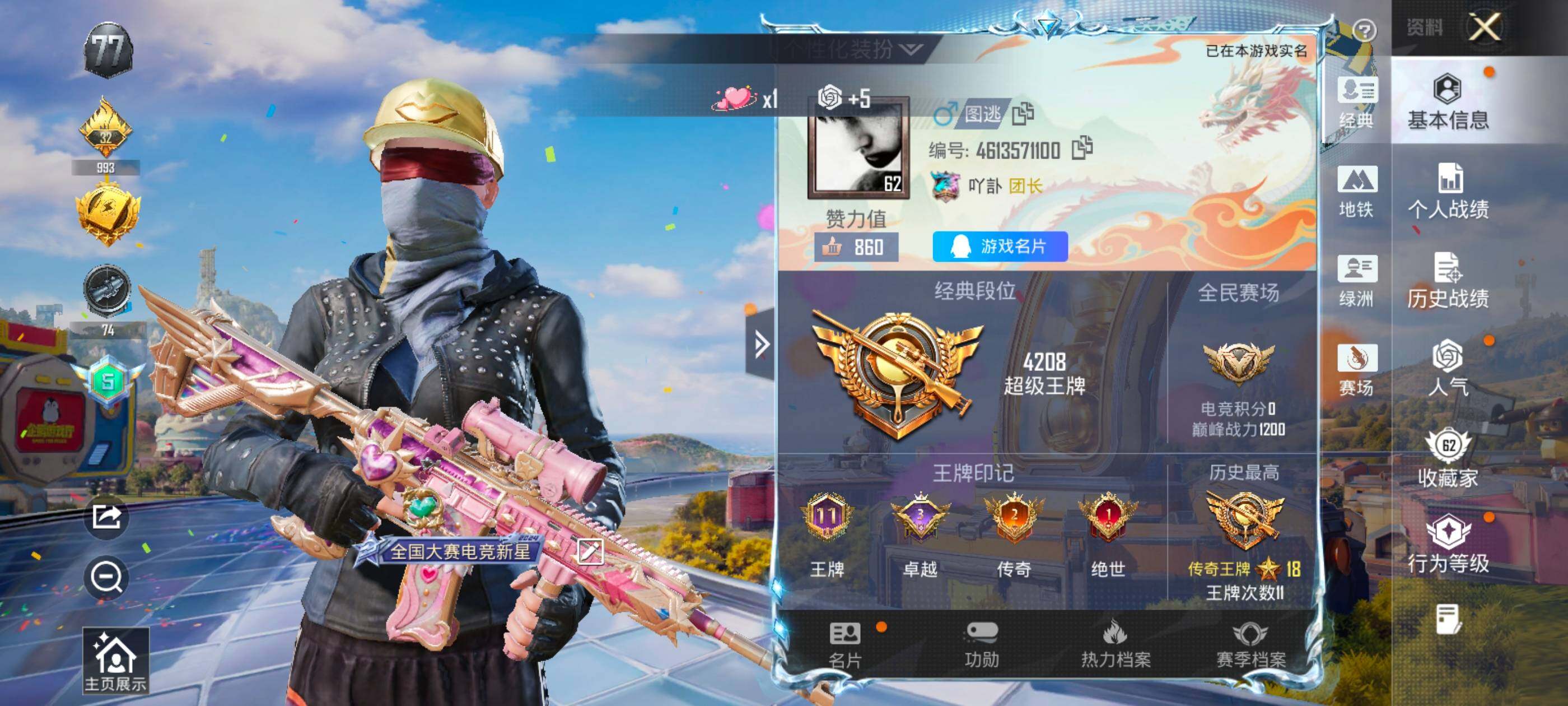 大图
