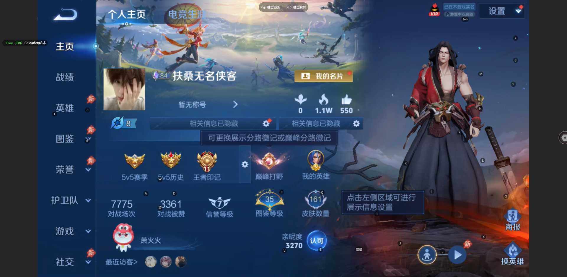 WZBSY4404010王者荣耀账号详情图2 WZBSY4404010王者荣耀账号详情图2