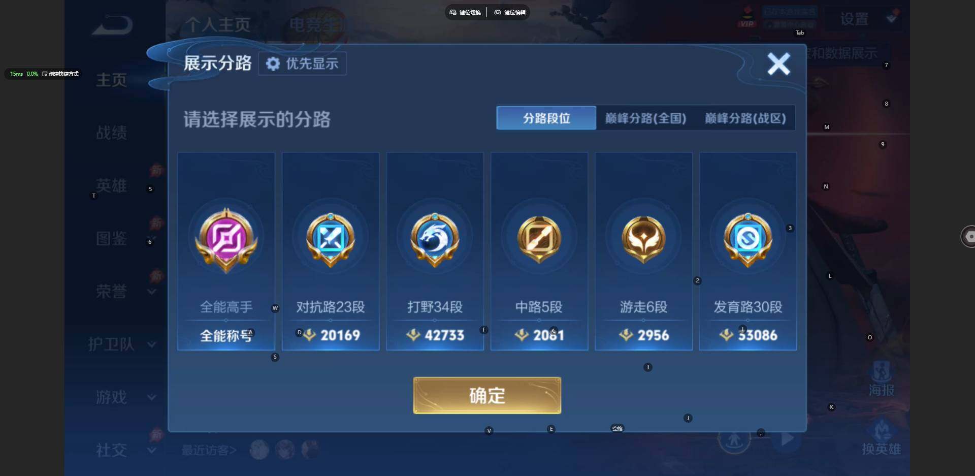 WZBSY4404010王者荣耀账号详情图3 WZBSY4404010王者荣耀账号详情图3