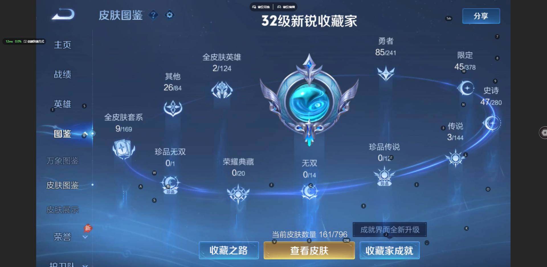 WZBSY4404010王者荣耀账号详情图6 WZBSY4404010王者荣耀账号详情图6