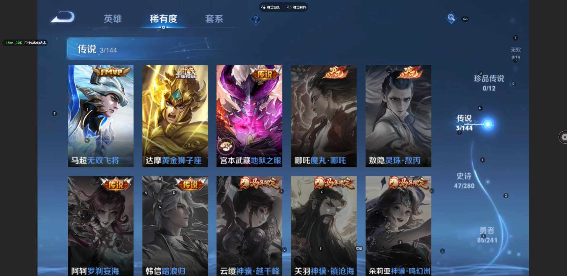 WZBSY4404010王者荣耀账号详情图7 WZBSY4404010王者荣耀账号详情图7