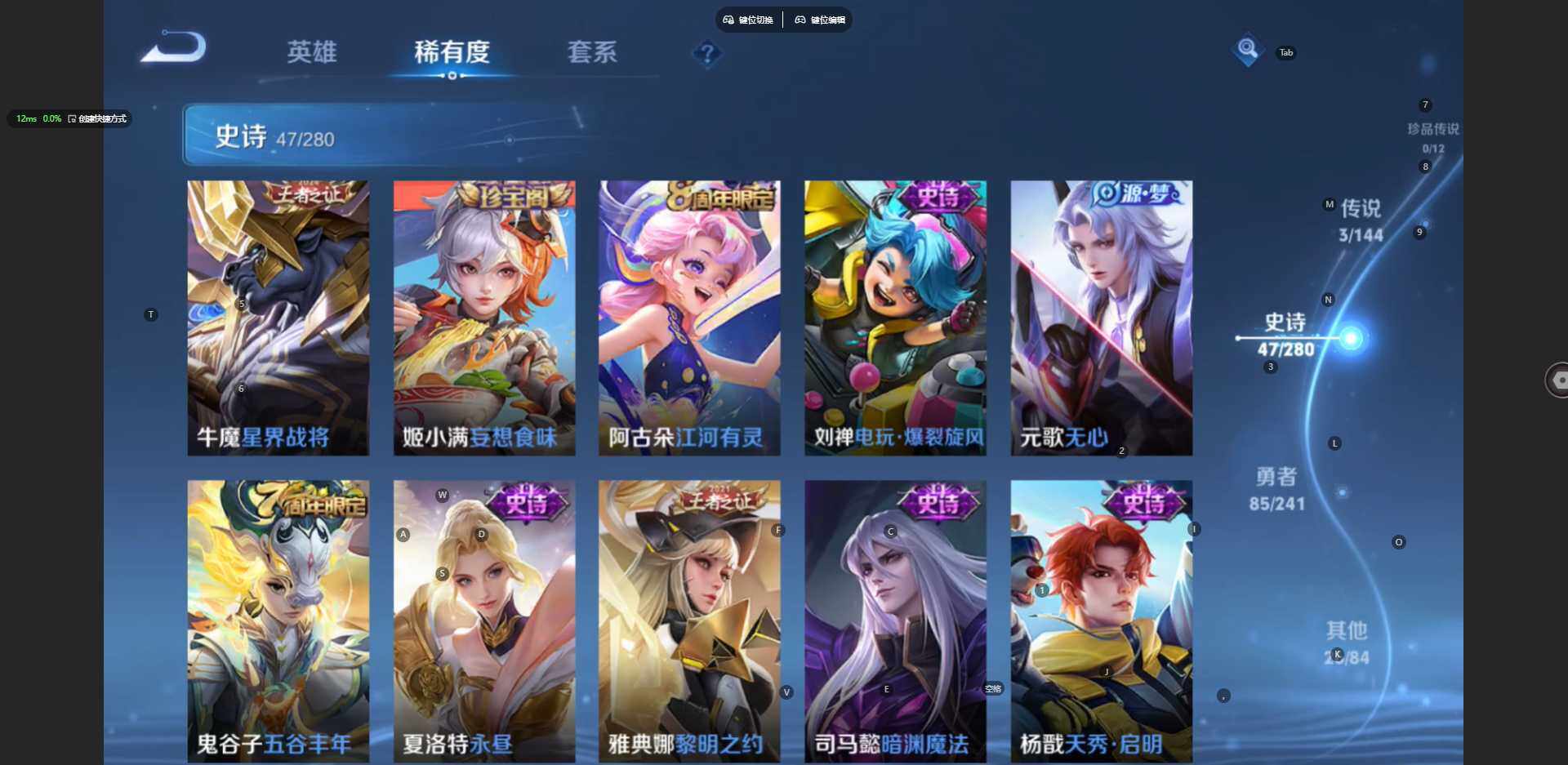 WZBSY4404010王者荣耀账号详情图9 WZBSY4404010王者荣耀账号详情图9