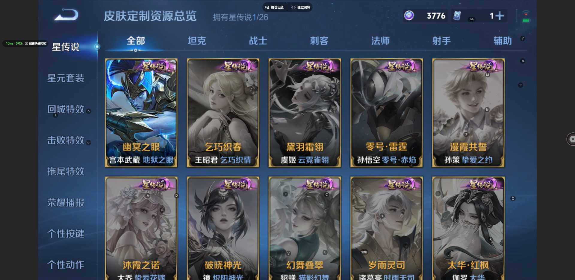 WZBSY4404010王者荣耀账号详情图13 WZBSY4404010王者荣耀账号详情图13