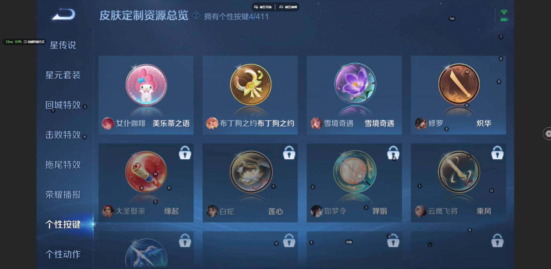 WZBSY4404010王者荣耀账号详情图14 WZBSY4404010王者荣耀账号详情图14