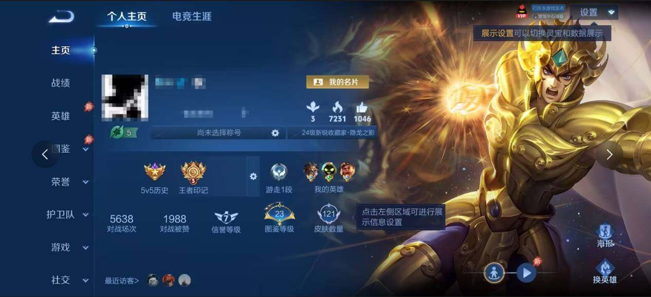 WZEY4383558王者荣耀账号详情图4 WZEY4383558王者荣耀账号详情图4