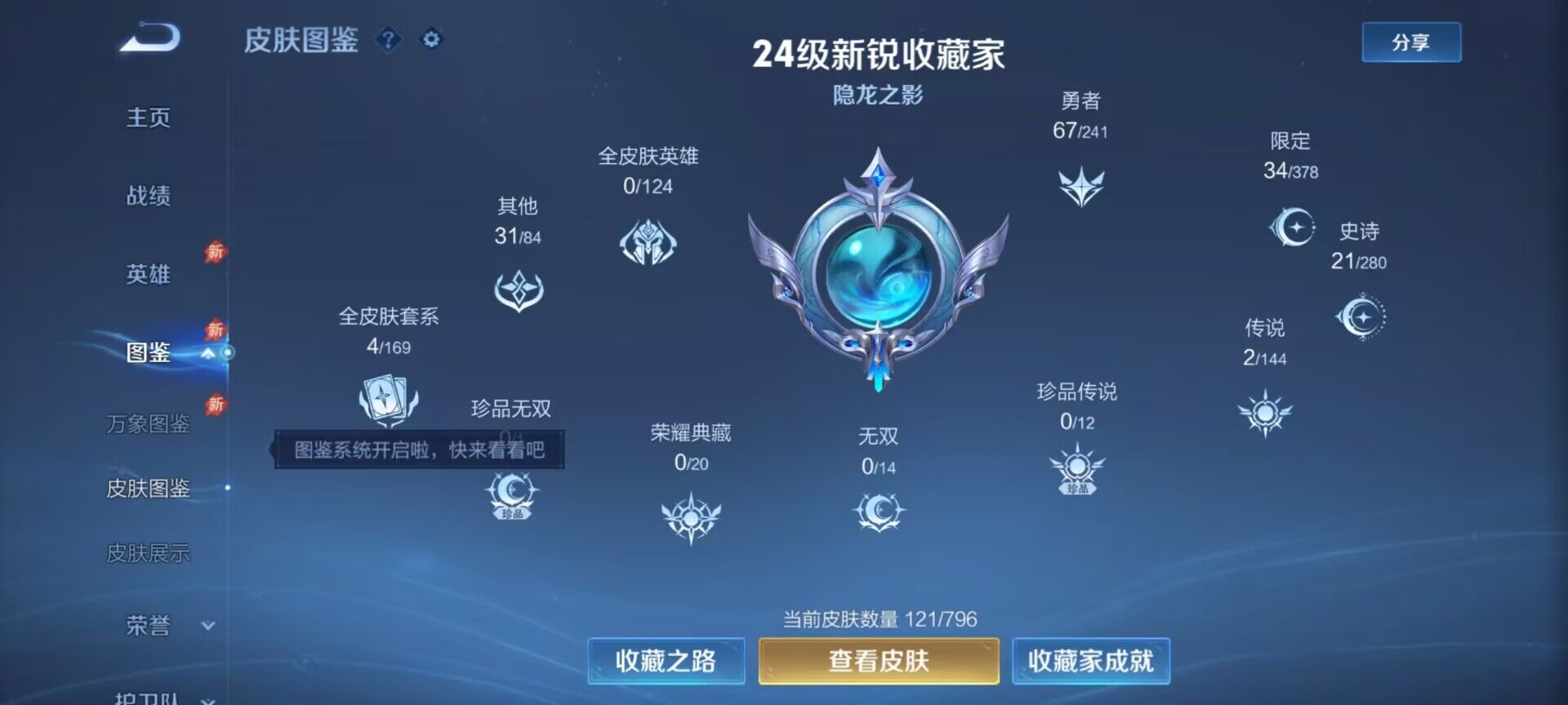 WZEY4383558王者荣耀账号详情图5 WZEY4383558王者荣耀账号详情图5