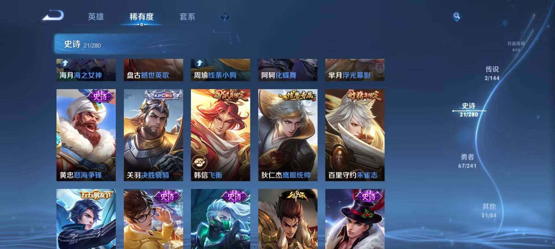 WZEY4383558王者荣耀账号详情图7 WZEY4383558王者荣耀账号详情图7