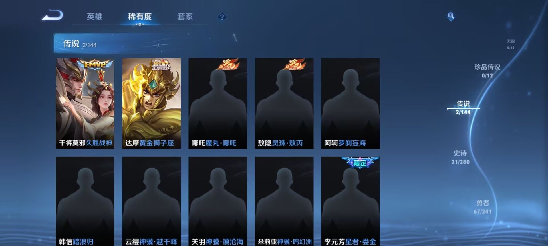 WZEY4383558王者荣耀账号详情图8 WZEY4383558王者荣耀账号详情图8
