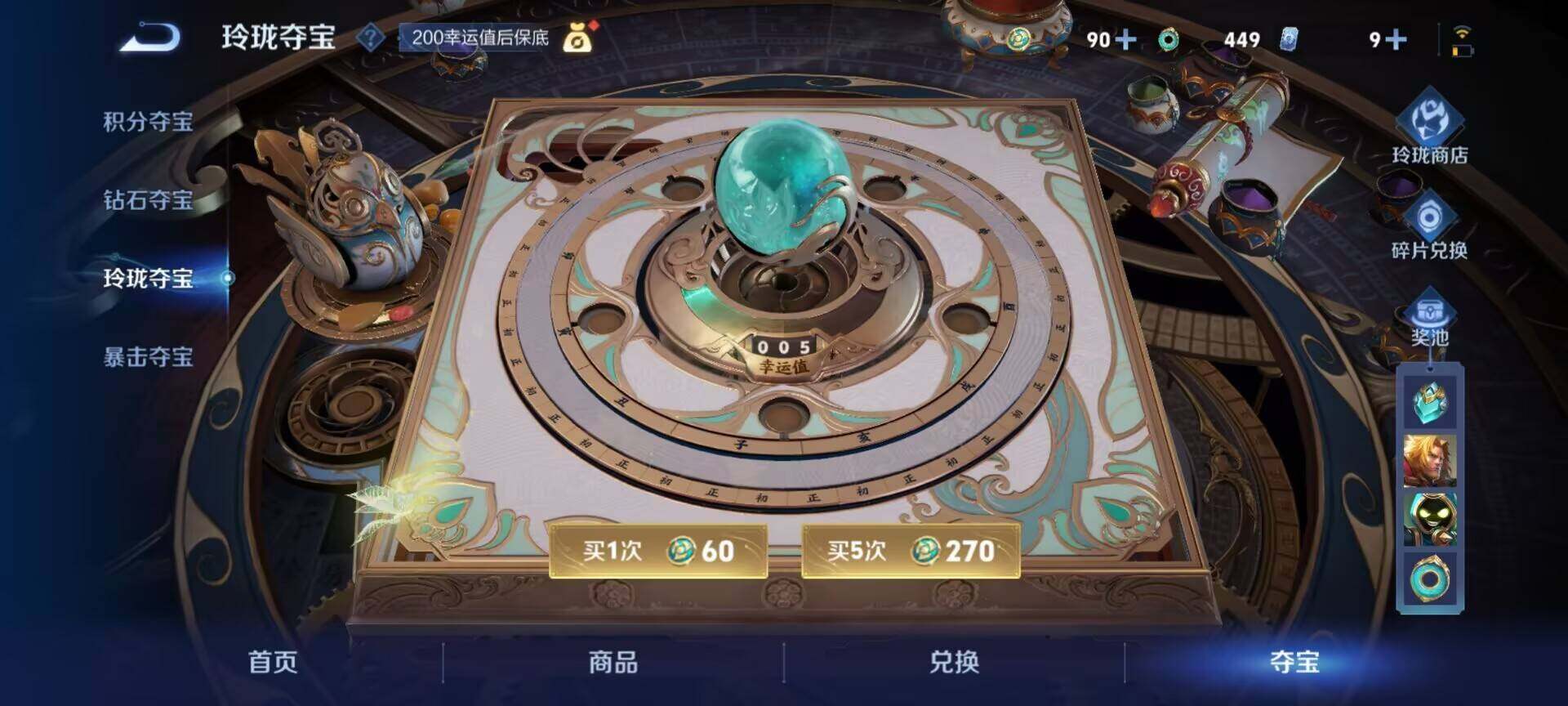 WZEY4383558王者荣耀账号详情图11 WZEY4383558王者荣耀账号详情图11