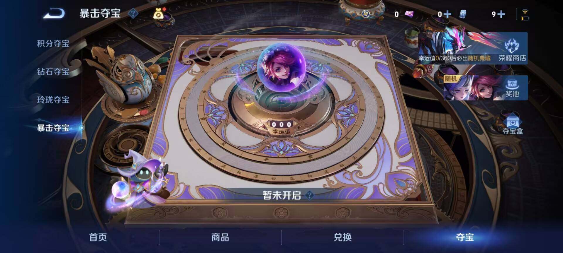 WZEY4383558王者荣耀账号详情图12 WZEY4383558王者荣耀账号详情图12