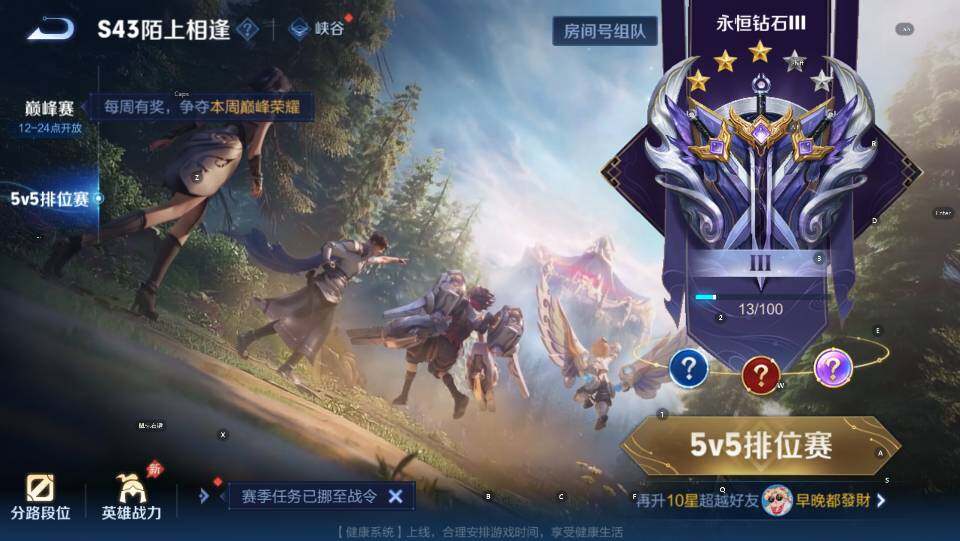 WZLX4392136王者荣耀账号详情图3