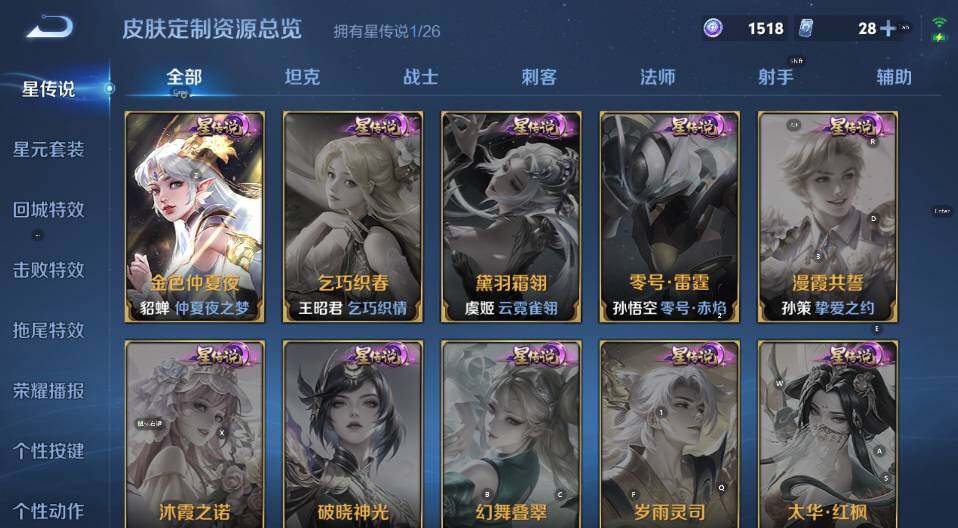 WZLX4392136王者荣耀账号详情图4