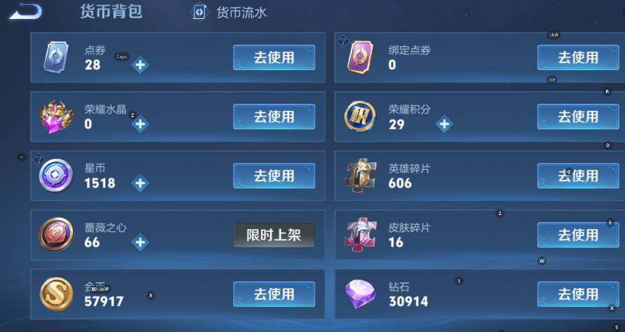 WZLX4392136王者荣耀账号详情图5