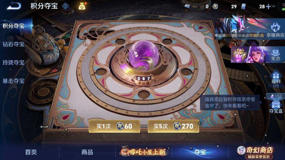 WZLX4392136王者荣耀账号详情图6
