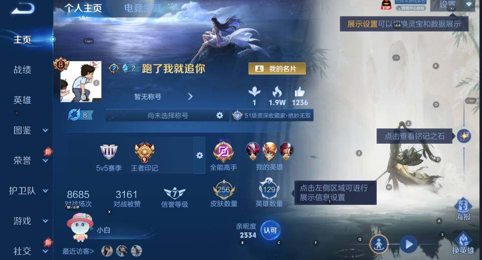 WZLX4392136王者荣耀账号详情图7
