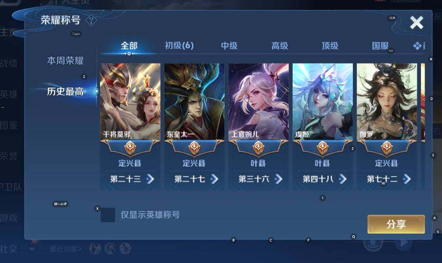 WZLX4392136王者荣耀账号详情图8