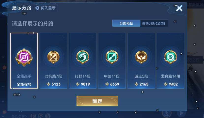 WZLX4392136王者荣耀账号详情图9