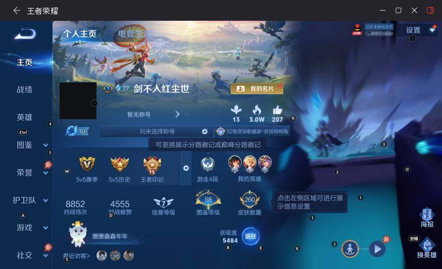 WZLX4392281王者荣耀账号详情图6 WZLX4392281王者荣耀账号详情图6