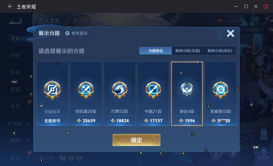WZLX4392281王者荣耀账号详情图7 WZLX4392281王者荣耀账号详情图7