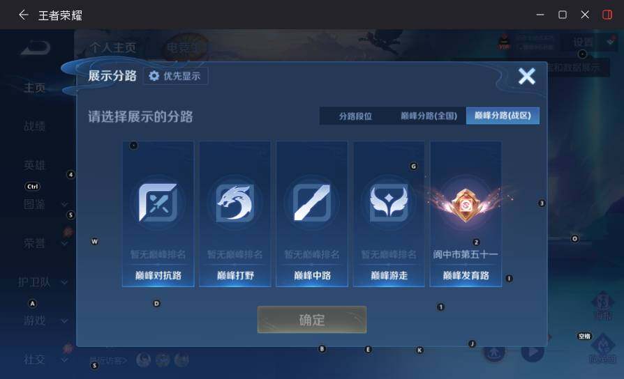 WZLX4392281王者荣耀账号详情图8 WZLX4392281王者荣耀账号详情图8