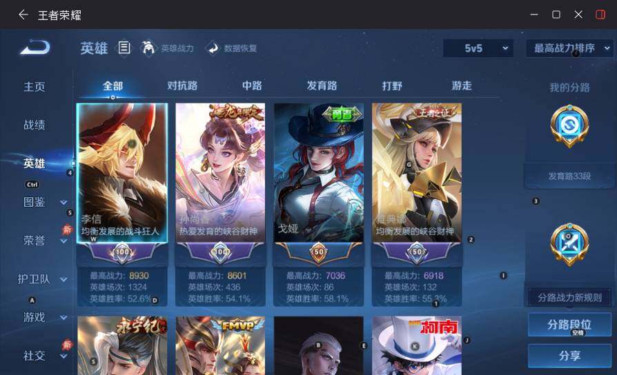 WZLX4392281王者荣耀账号详情图10 WZLX4392281王者荣耀账号详情图10
