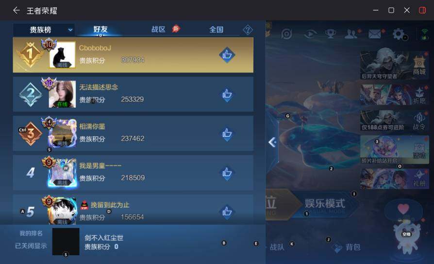 WZLX4392281王者荣耀账号详情图18 WZLX4392281王者荣耀账号详情图18