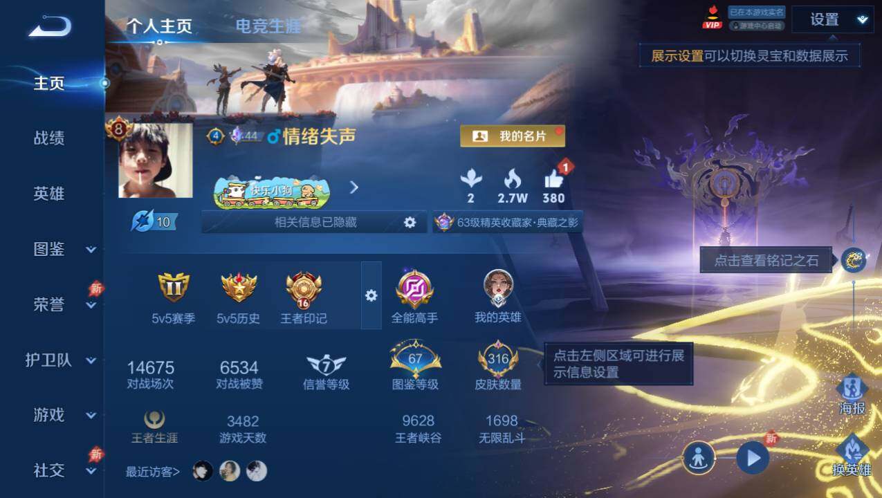 WZEY4384860王者荣耀账号详情图8 WZEY4384860王者荣耀账号详情图8