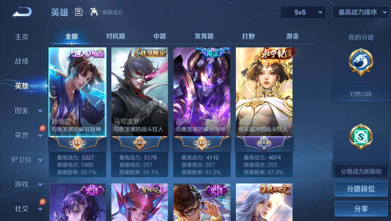 WZEY4384860王者荣耀账号详情图9 WZEY4384860王者荣耀账号详情图9