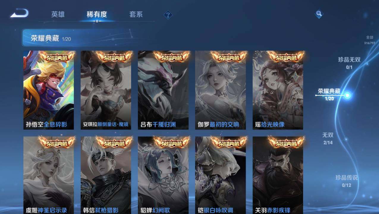 WZEY4384860王者荣耀账号详情图12 WZEY4384860王者荣耀账号详情图12