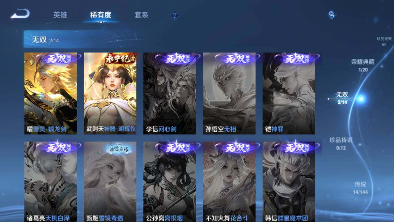 WZEY4384860王者荣耀账号详情图13 WZEY4384860王者荣耀账号详情图13
