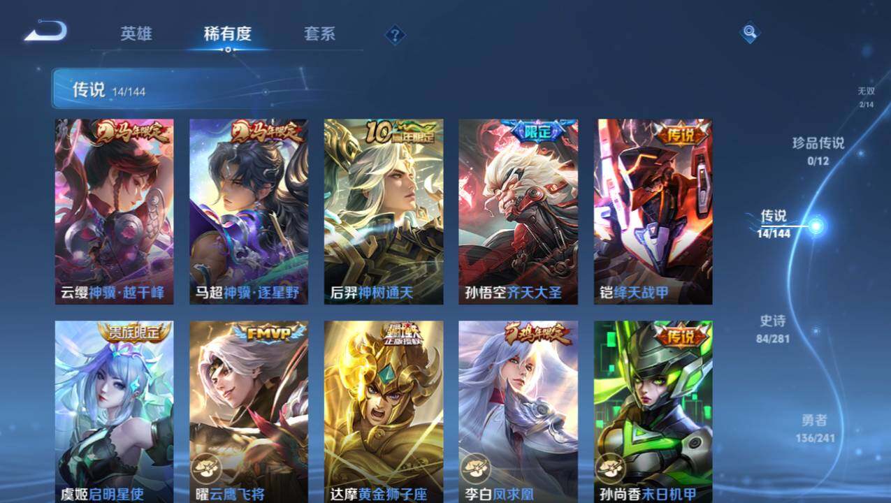 WZEY4384860王者荣耀账号详情图14 WZEY4384860王者荣耀账号详情图14