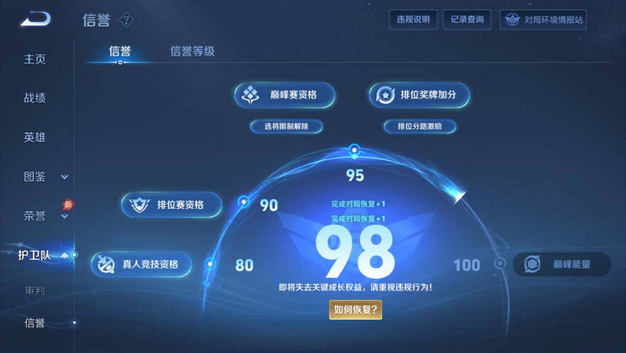 WZEY4384860王者荣耀账号详情图15 WZEY4384860王者荣耀账号详情图15