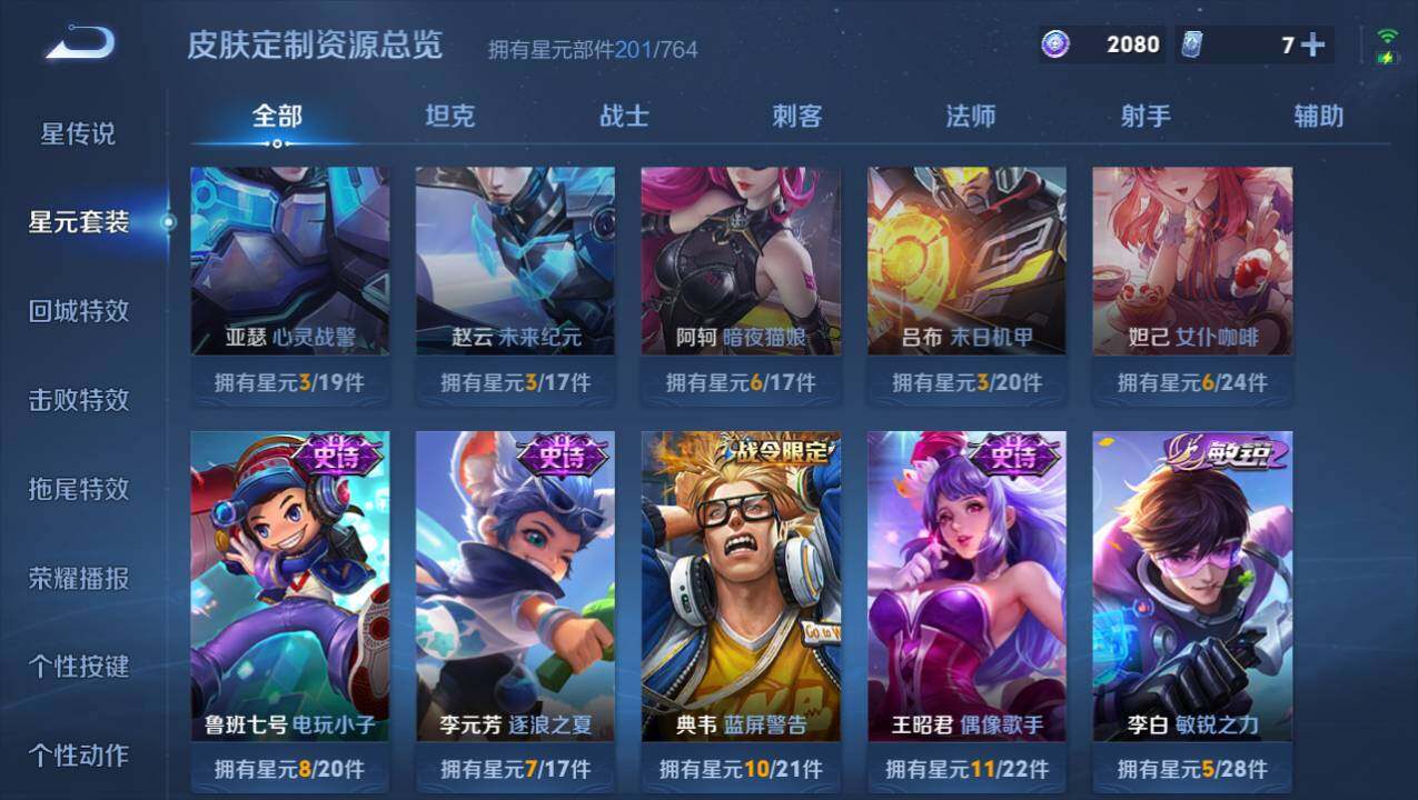 WZEY4384860王者荣耀账号详情图17 WZEY4384860王者荣耀账号详情图17