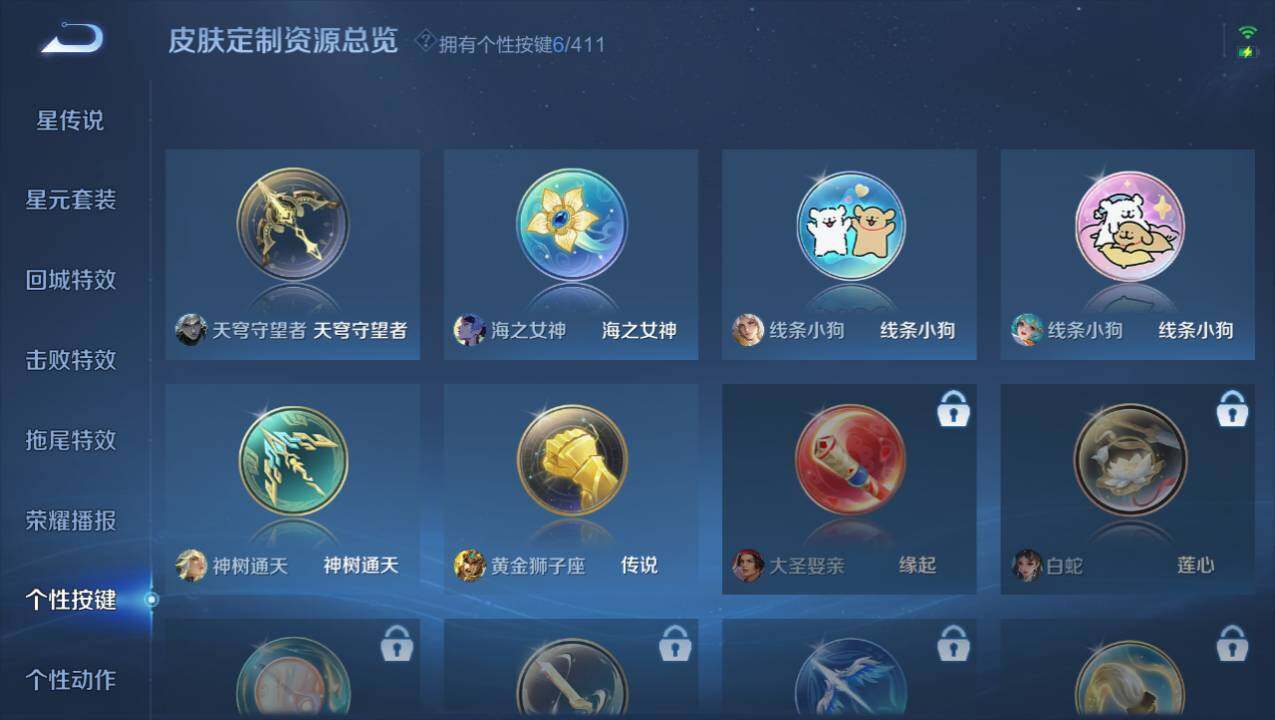 WZEY4384860王者荣耀账号详情图18 WZEY4384860王者荣耀账号详情图18