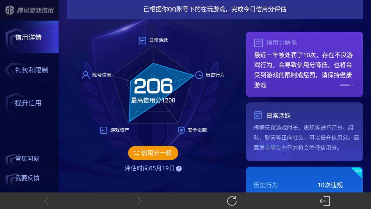 WZEY4384860王者荣耀账号详情图20 WZEY4384860王者荣耀账号详情图20