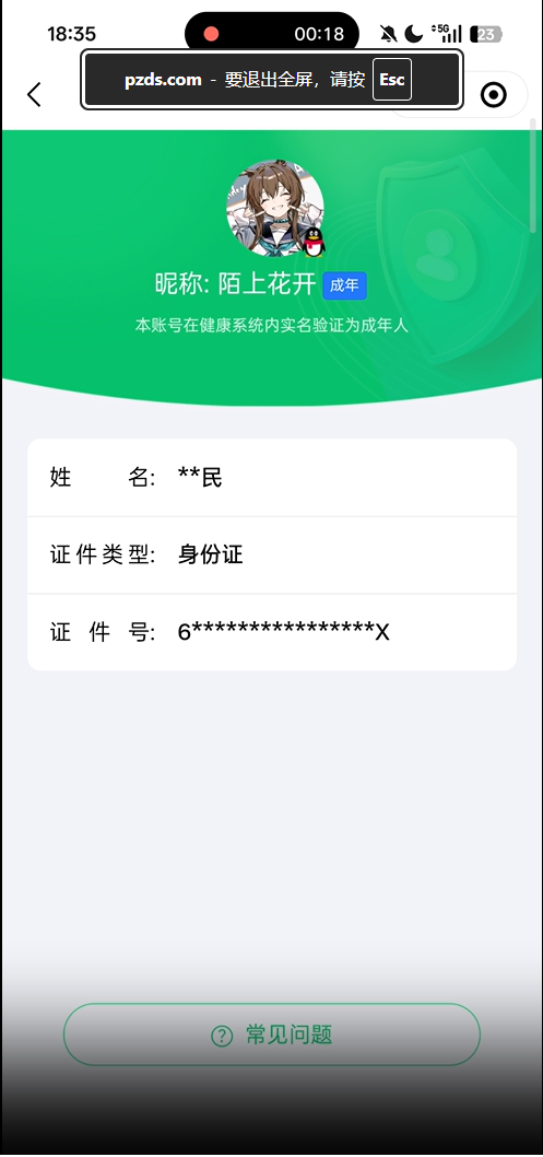 WZEY4385001王者荣耀账号详情图8 WZEY4385001王者荣耀账号详情图8