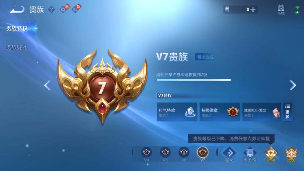 WZEY4385001王者荣耀账号详情图9 WZEY4385001王者荣耀账号详情图9