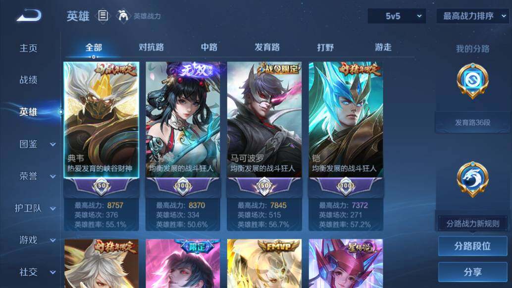 WZEY4385001王者荣耀账号详情图11 WZEY4385001王者荣耀账号详情图11