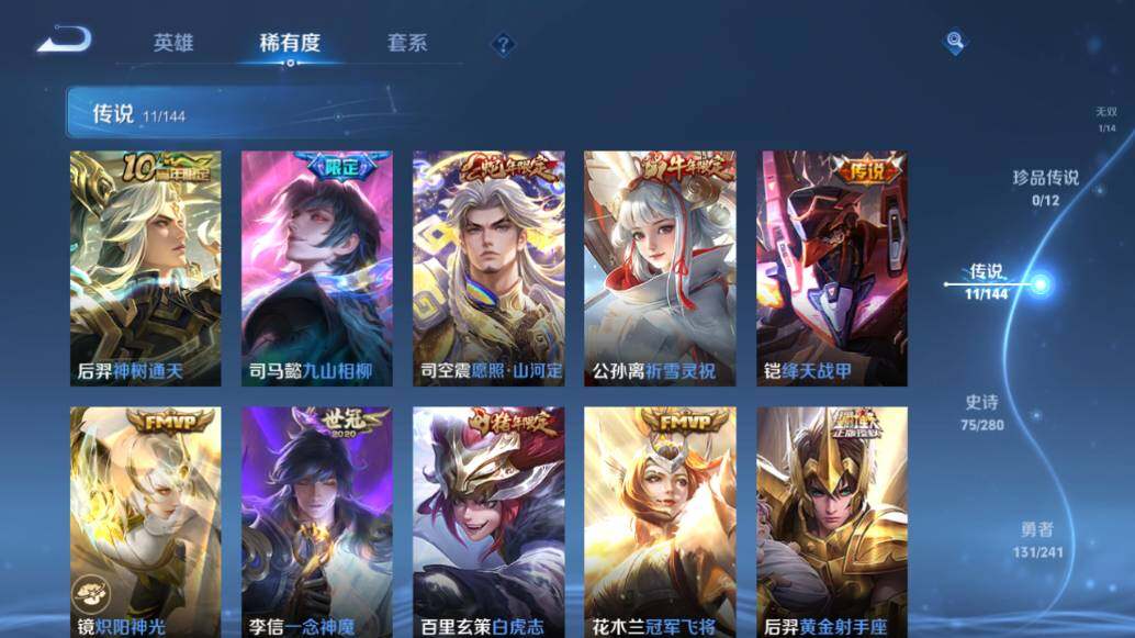 WZEY4385001王者荣耀账号详情图14 WZEY4385001王者荣耀账号详情图14