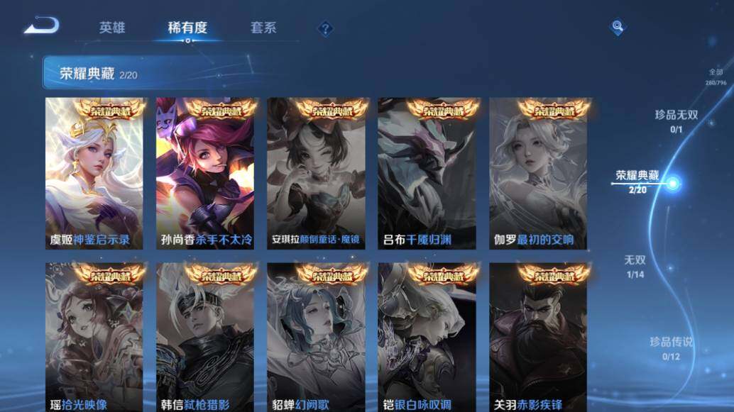 WZEY4385001王者荣耀账号详情图16 WZEY4385001王者荣耀账号详情图16