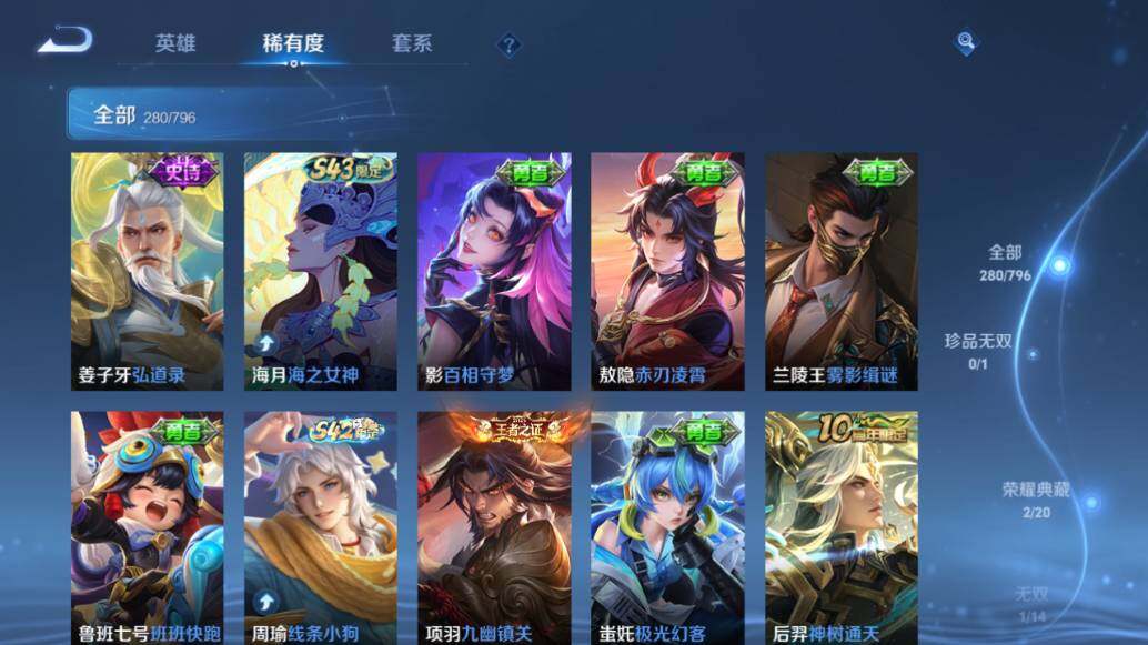 WZEY4385001王者荣耀账号详情图17 WZEY4385001王者荣耀账号详情图17
